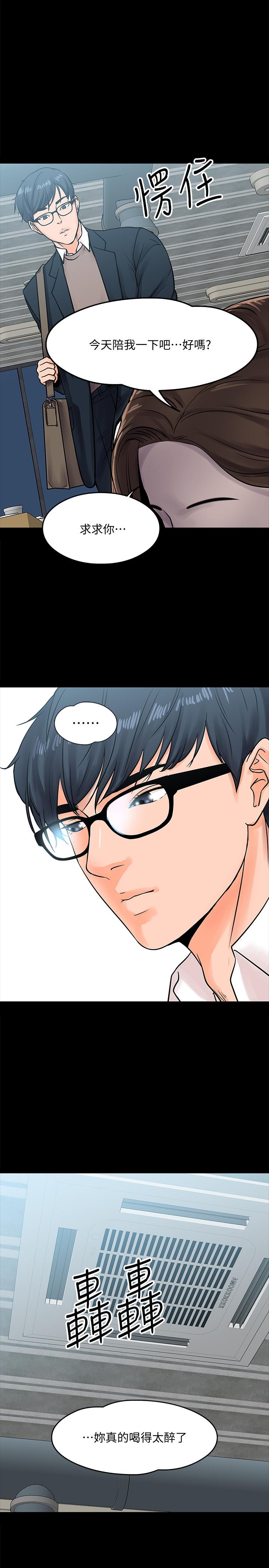 教授，你还等什么[h漫]韩漫全集-教授，你还等什么-第14話-瞬間被喚起雄性本能无删减无遮挡章节图片 