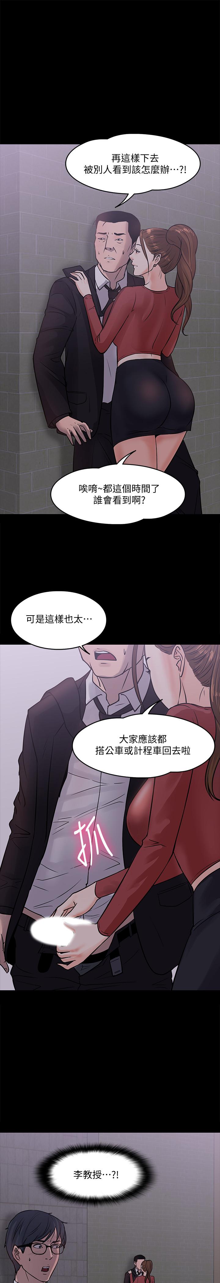 教授，你还等什么[h漫]韩漫全集-教授，你还等什么-第14話-瞬間被喚起雄性本能无删减无遮挡章节图片 