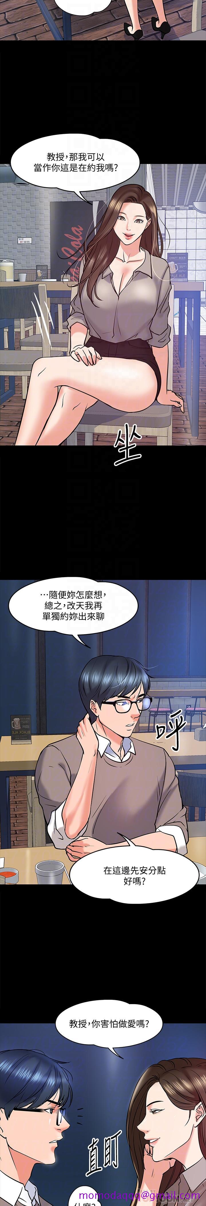 教授，你还等什么[h漫]韩漫全集-教授，你还等什么-第14話-瞬間被喚起雄性本能无删减无遮挡章节图片 