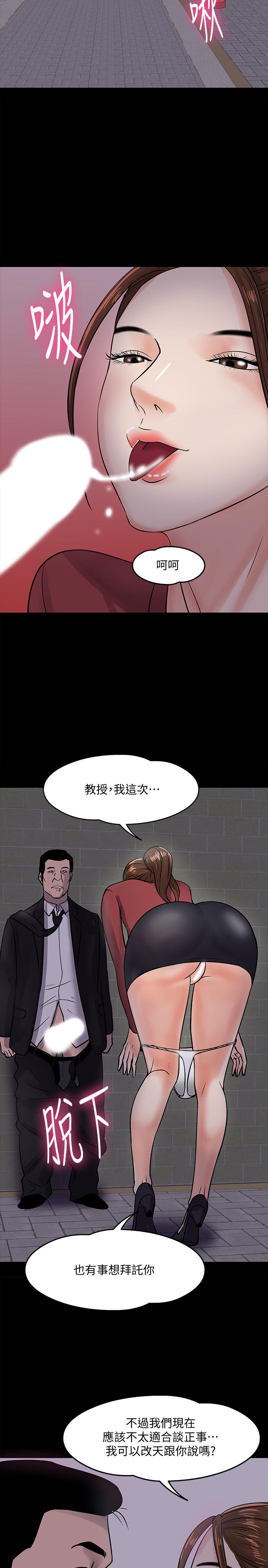 教授，你还等什么[h漫]韩漫全集-教授，你还等什么-第14話-瞬間被喚起雄性本能无删减无遮挡章节图片 