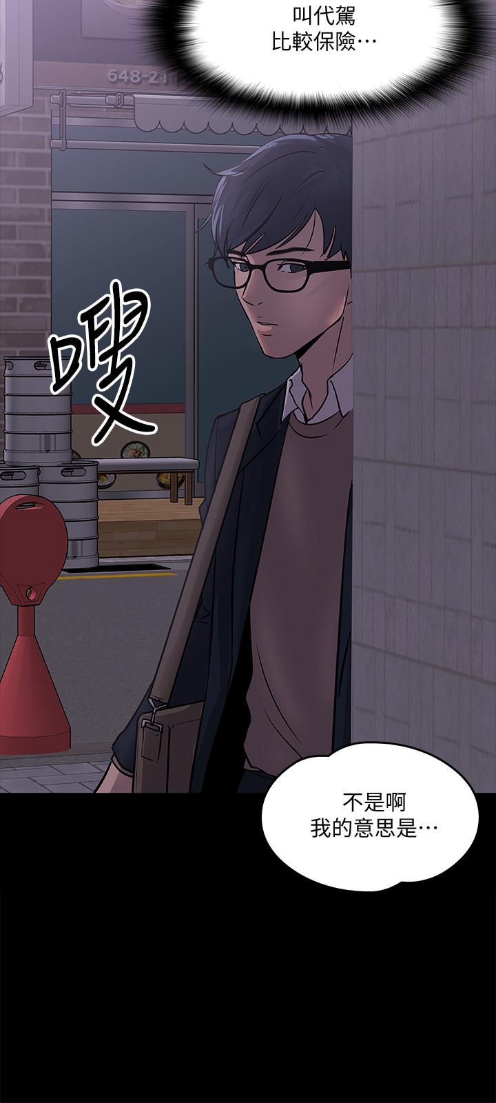 教授，你还等什么[h漫]韩漫全集-教授，你还等什么-第14話-瞬間被喚起雄性本能无删减无遮挡章节图片 