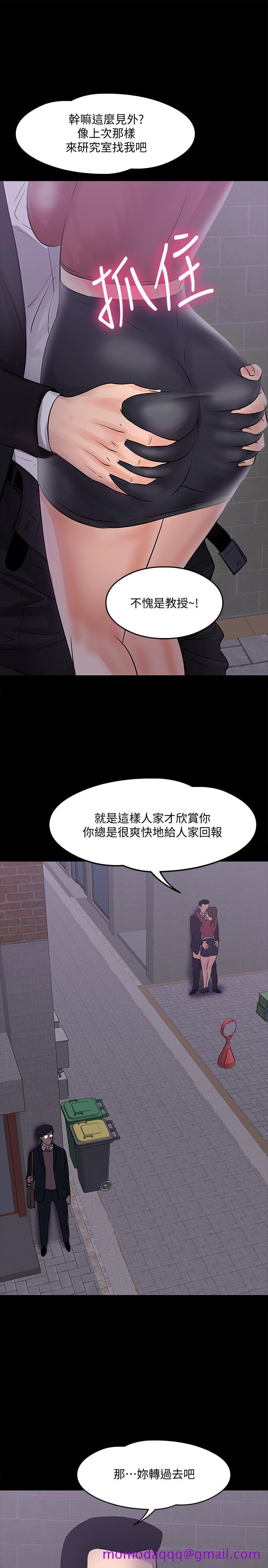 教授，你还等什么[h漫]韩漫全集-教授，你还等什么-第14話-瞬間被喚起雄性本能无删减无遮挡章节图片 