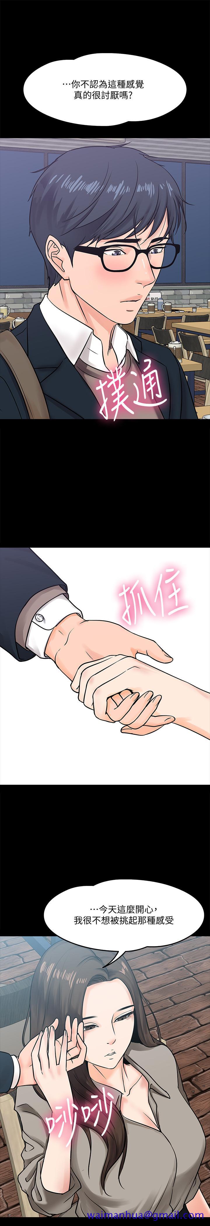 教授，你还等什么[h漫]韩漫全集-教授，你还等什么-第14話-瞬間被喚起雄性本能无删减无遮挡章节图片 
