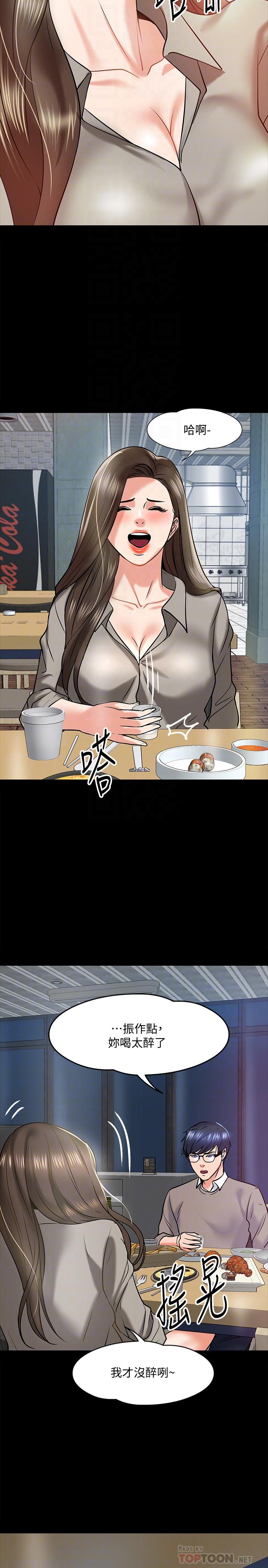 教授，你还等什么[h漫]韩漫全集-教授，你还等什么-第14話-瞬間被喚起雄性本能无删减无遮挡章节图片 