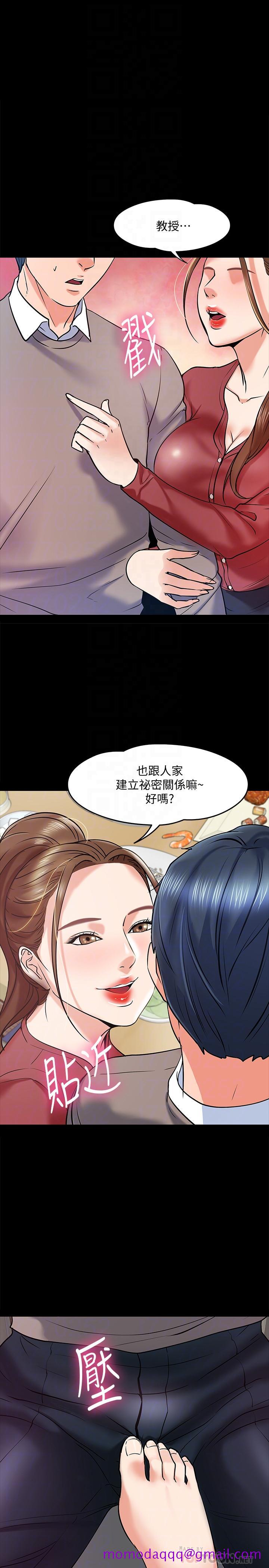 教授，你还等什么[h漫]韩漫全集-教授，你还等什么-第14話-瞬間被喚起雄性本能无删减无遮挡章节图片 