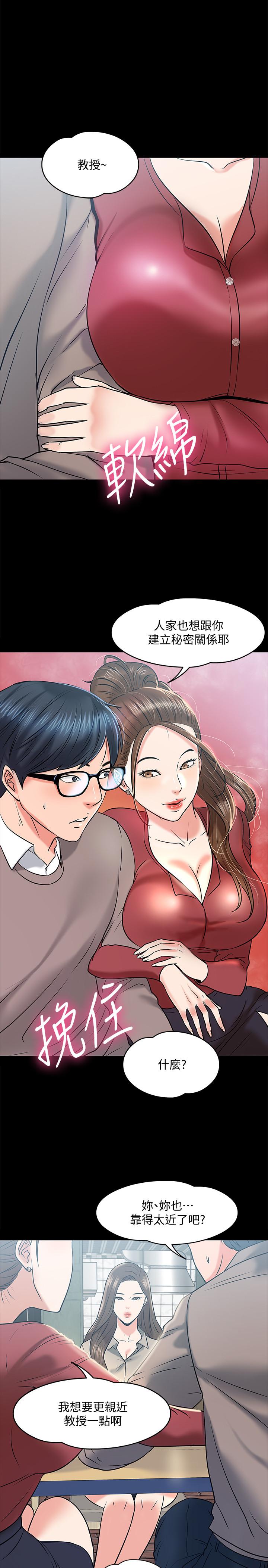 教授，你还等什么[h漫]韩漫全集-教授，你还等什么-第14話-瞬間被喚起雄性本能无删减无遮挡章节图片 