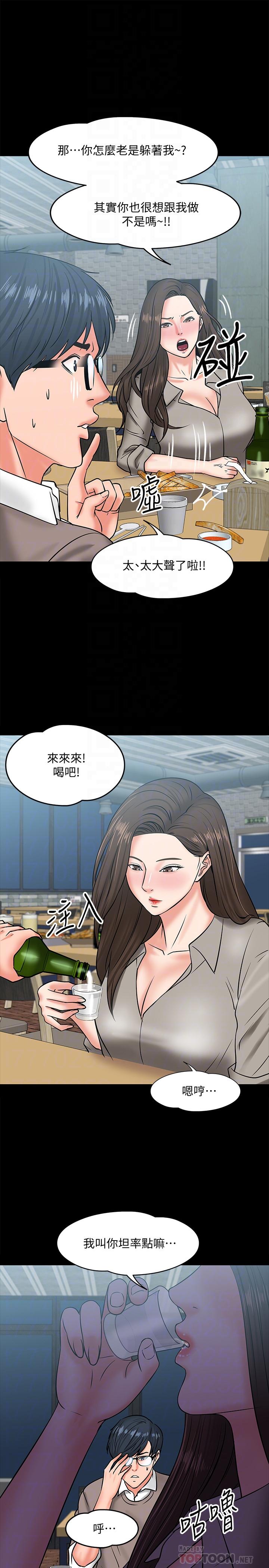 教授，你还等什么[h漫]韩漫全集-教授，你还等什么-第14話-瞬間被喚起雄性本能无删减无遮挡章节图片 