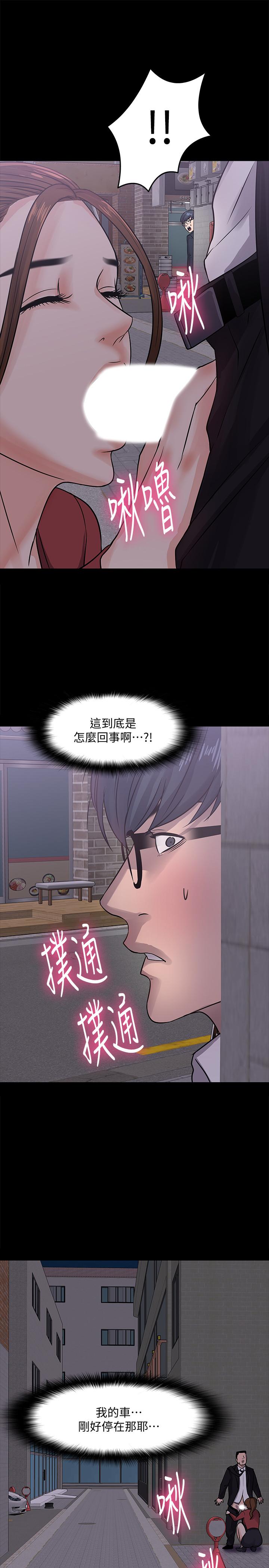 教授，你还等什么[h漫]韩漫全集-教授，你还等什么-第14話-瞬間被喚起雄性本能无删减无遮挡章节图片 