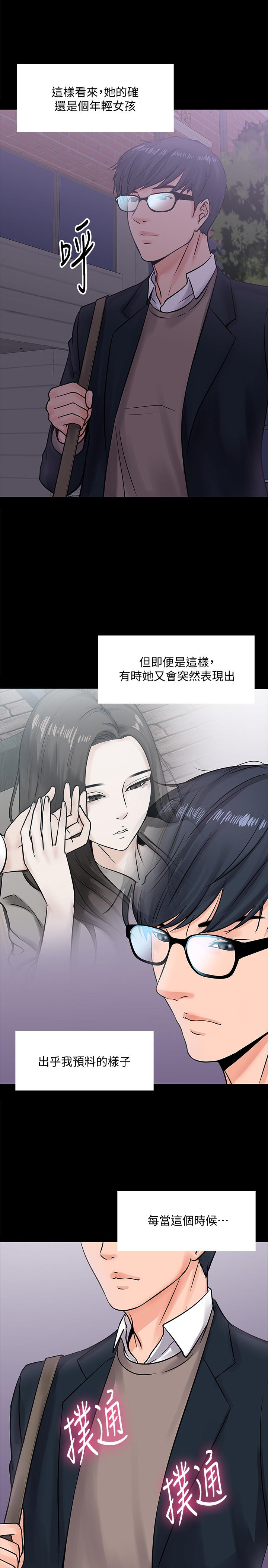 教授，你还等什么[h漫]韩漫全集-教授，你还等什么-第14話-瞬間被喚起雄性本能无删减无遮挡章节图片 