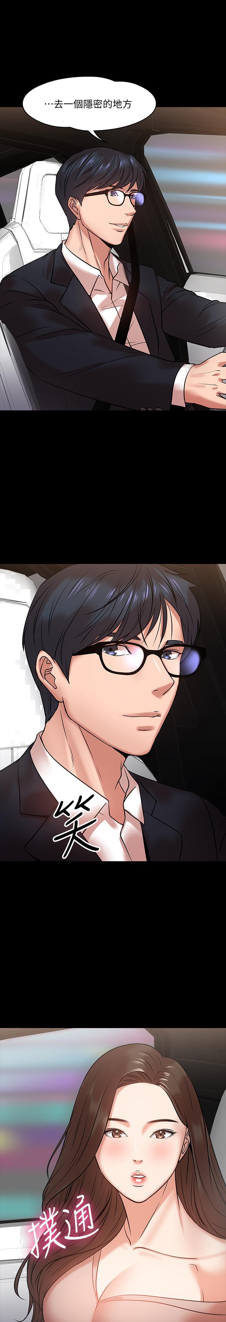 教授，你还等什么[h漫]韩漫全集-教授，你还等什么-第15話-師生戀很正常无删减无遮挡章节图片 