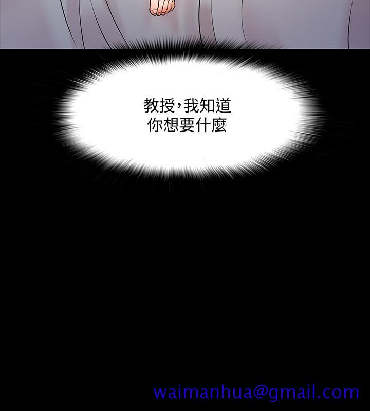 教授，你还等什么[h漫]韩漫全集-教授，你还等什么-第15話-師生戀很正常无删减无遮挡章节图片 