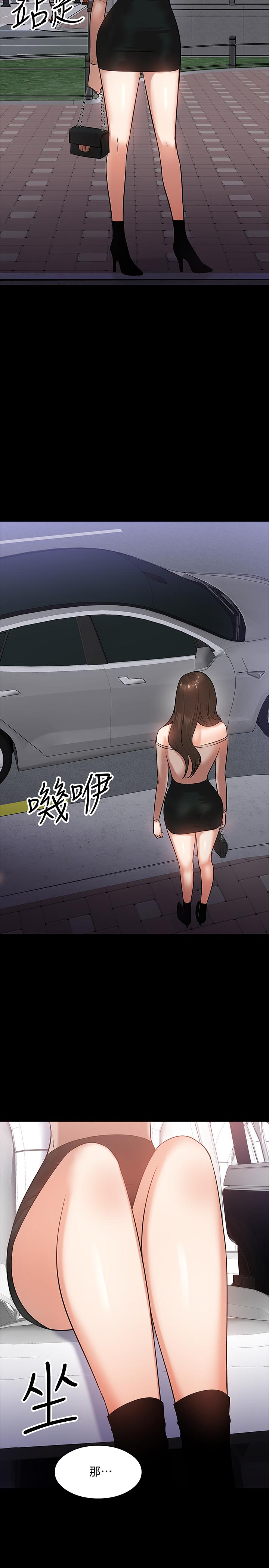 教授，你还等什么[h漫]韩漫全集-教授，你还等什么-第15話-師生戀很正常无删减无遮挡章节图片 