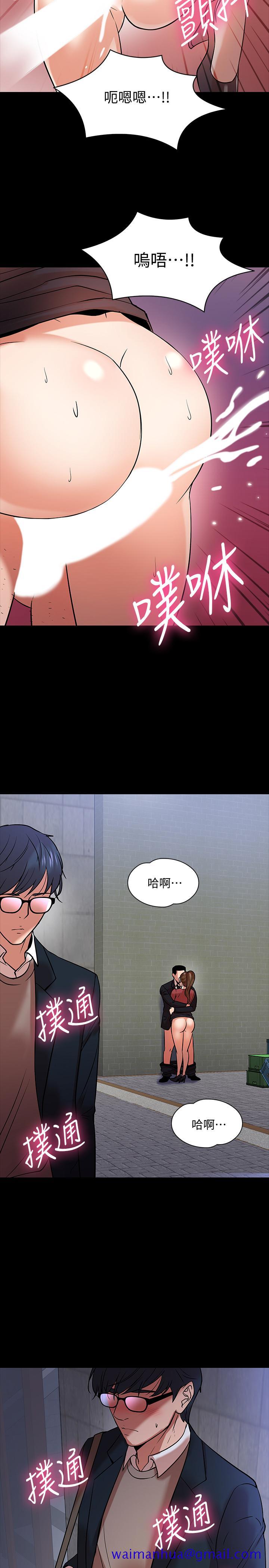 教授，你还等什么[h漫]韩漫全集-教授，你还等什么-第15話-師生戀很正常无删减无遮挡章节图片 