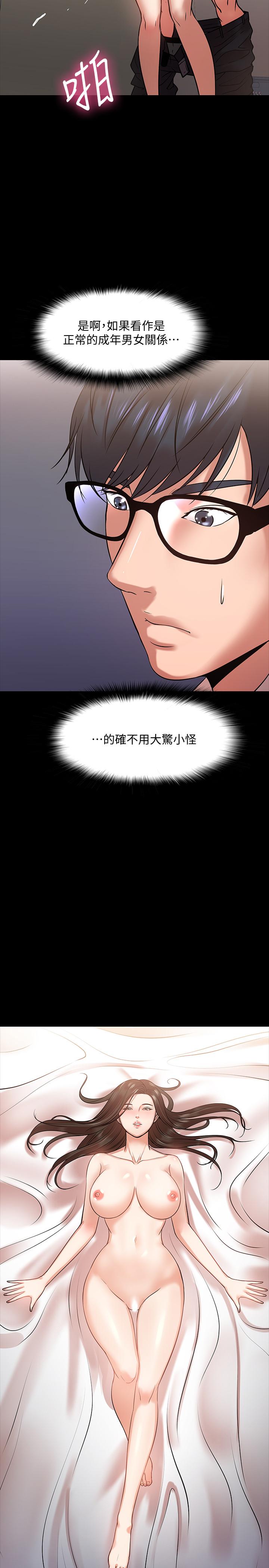 教授，你还等什么[h漫]韩漫全集-教授，你还等什么-第15話-師生戀很正常无删减无遮挡章节图片 