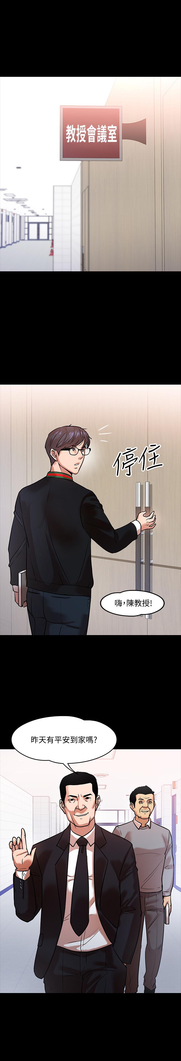 教授，你还等什么[h漫]韩漫全集-教授，你还等什么-第15話-師生戀很正常无删减无遮挡章节图片 