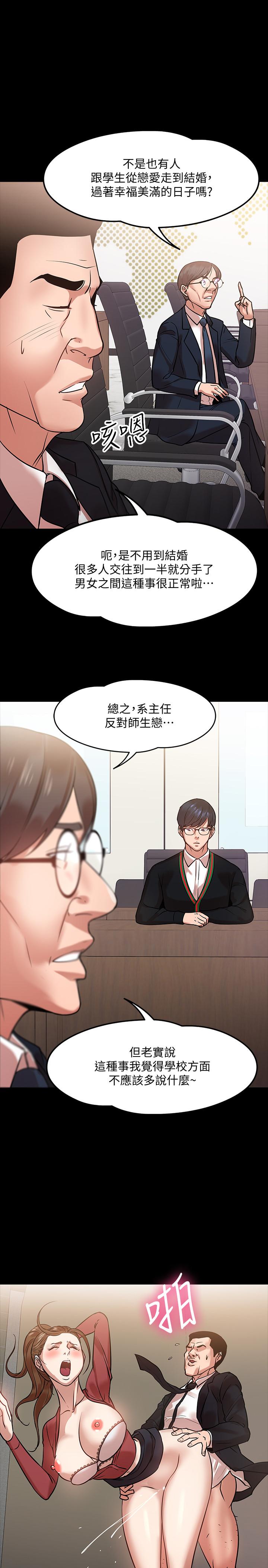 教授，你还等什么[h漫]韩漫全集-教授，你还等什么-第15話-師生戀很正常无删减无遮挡章节图片 