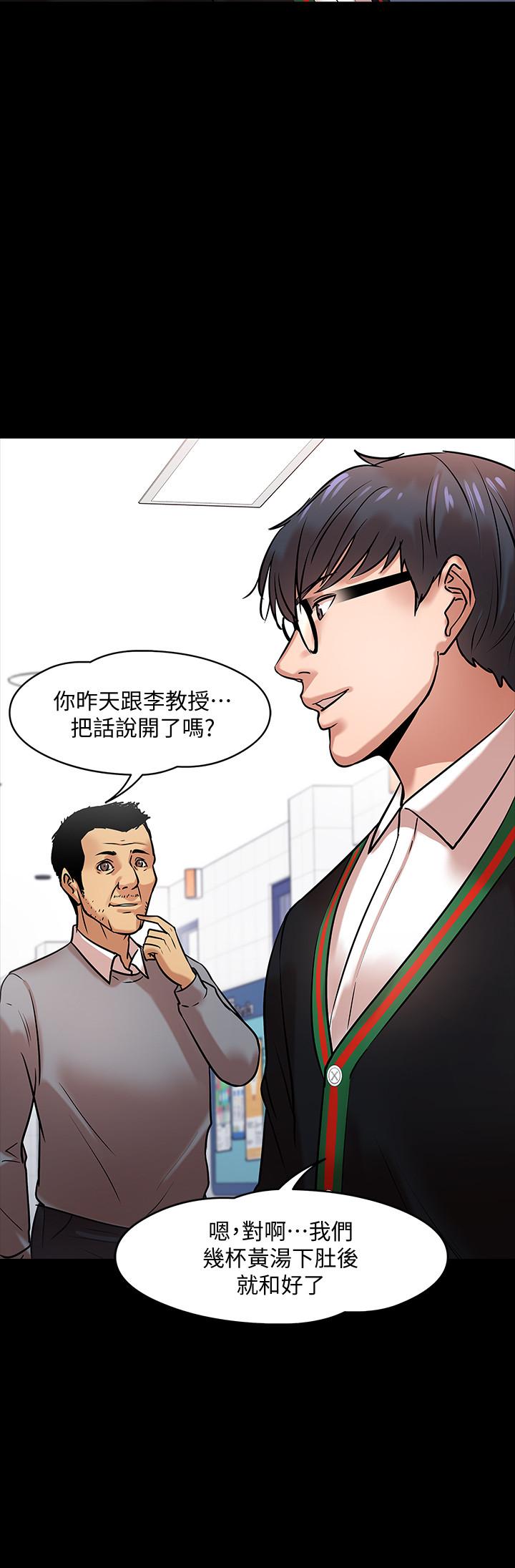 教授，你还等什么[h漫]韩漫全集-教授，你还等什么-第15話-師生戀很正常无删减无遮挡章节图片 