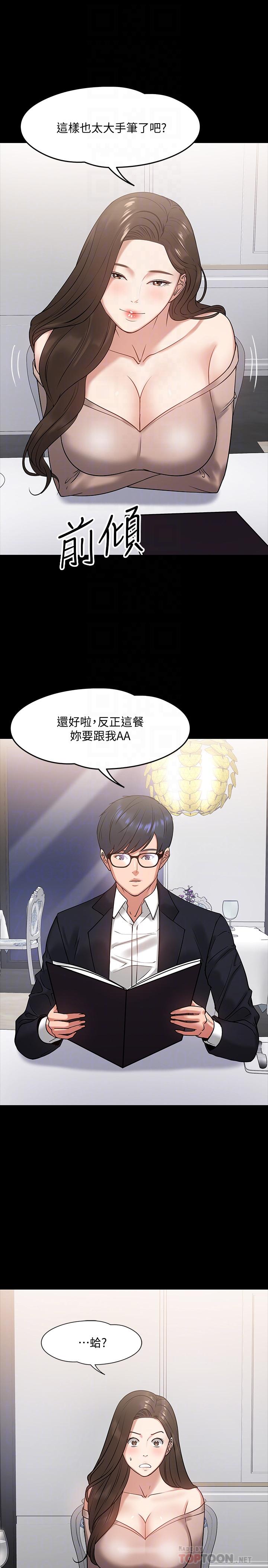 教授，你还等什么[h漫]韩漫全集-教授，你还等什么-第16話-甜美可口的舌吻无删减无遮挡章节图片 