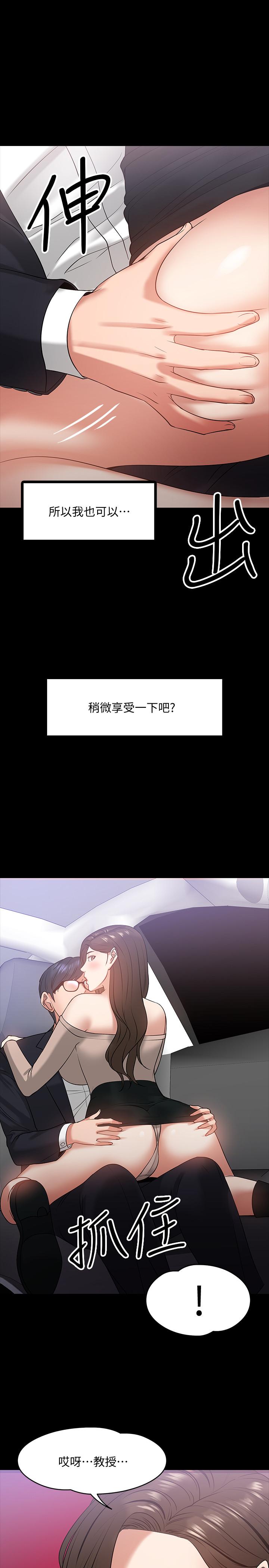 教授，你还等什么[h漫]韩漫全集-教授，你还等什么-第16話-甜美可口的舌吻无删减无遮挡章节图片 