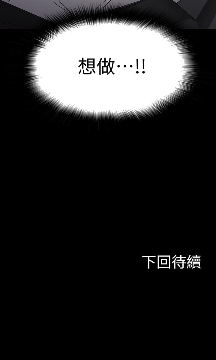 教授，你还等什么[h漫]韩漫全集-教授，你还等什么-第16話-甜美可口的舌吻无删减无遮挡章节图片 