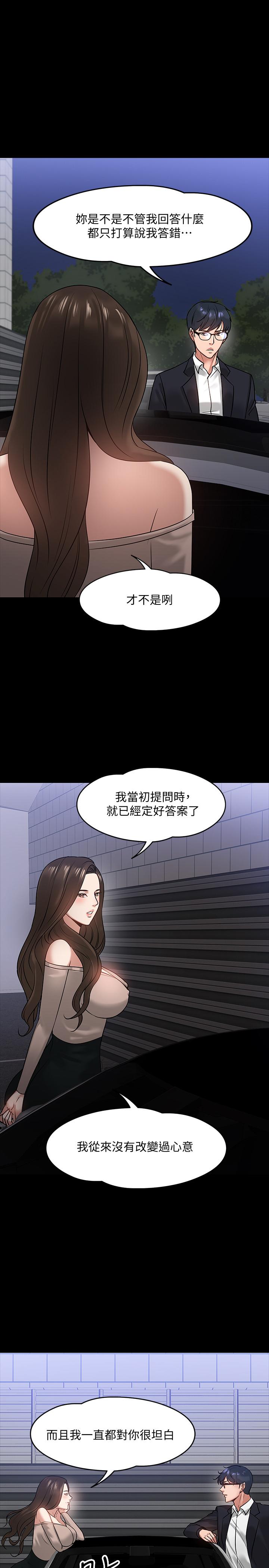 教授，你还等什么[h漫]韩漫全集-教授，你还等什么-第16話-甜美可口的舌吻无删减无遮挡章节图片 