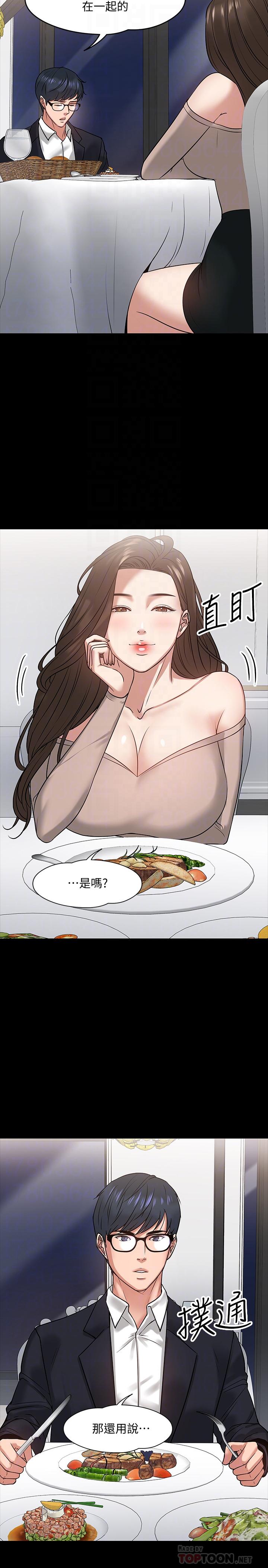 教授，你还等什么[h漫]韩漫全集-教授，你还等什么-第16話-甜美可口的舌吻无删减无遮挡章节图片 