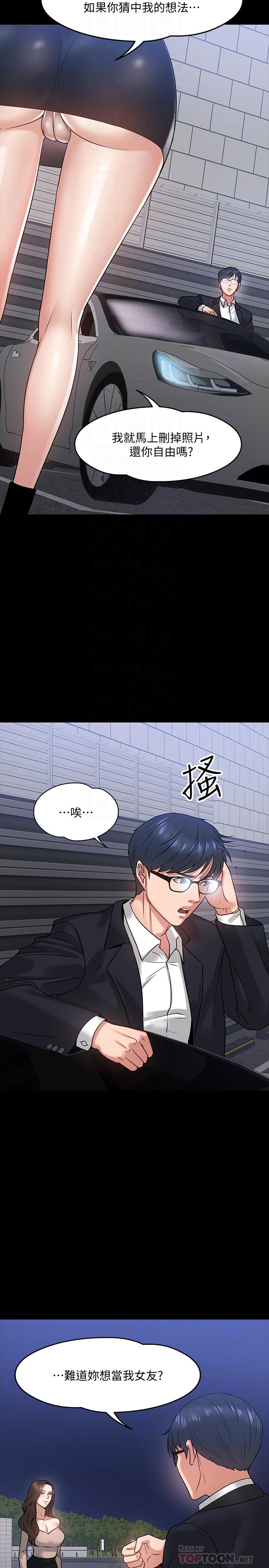教授，你还等什么[h漫]韩漫全集-教授，你还等什么-第16話-甜美可口的舌吻无删减无遮挡章节图片 