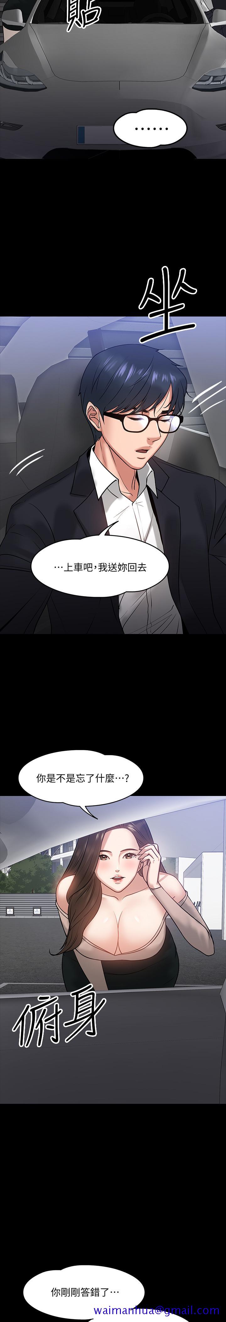 教授，你还等什么[h漫]韩漫全集-教授，你还等什么-第16話-甜美可口的舌吻无删减无遮挡章节图片 