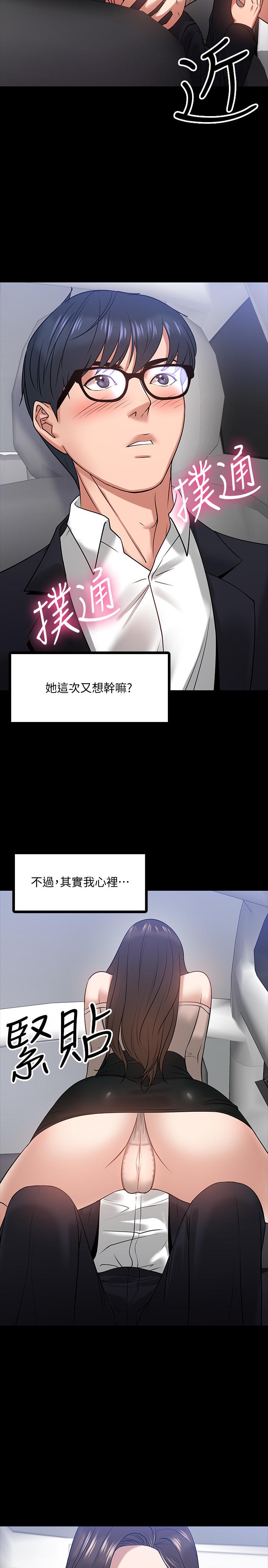 教授，你还等什么[h漫]韩漫全集-教授，你还等什么-第16話-甜美可口的舌吻无删减无遮挡章节图片 