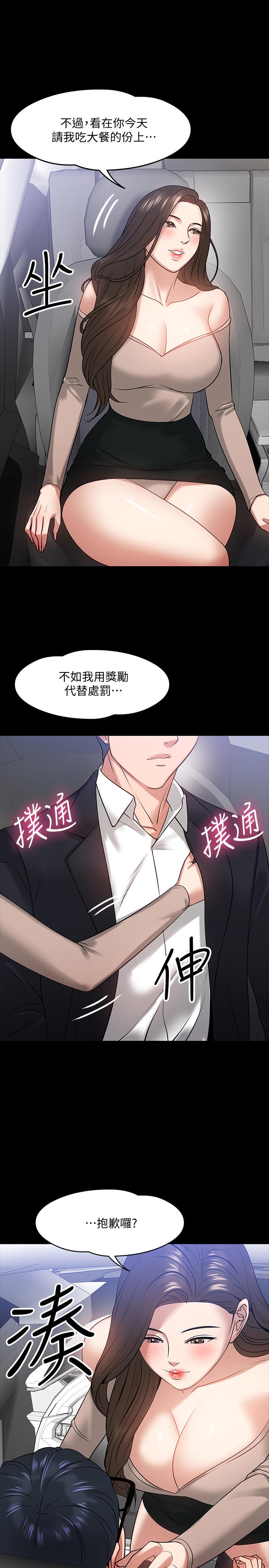 教授，你还等什么[h漫]韩漫全集-教授，你还等什么-第16話-甜美可口的舌吻无删减无遮挡章节图片 