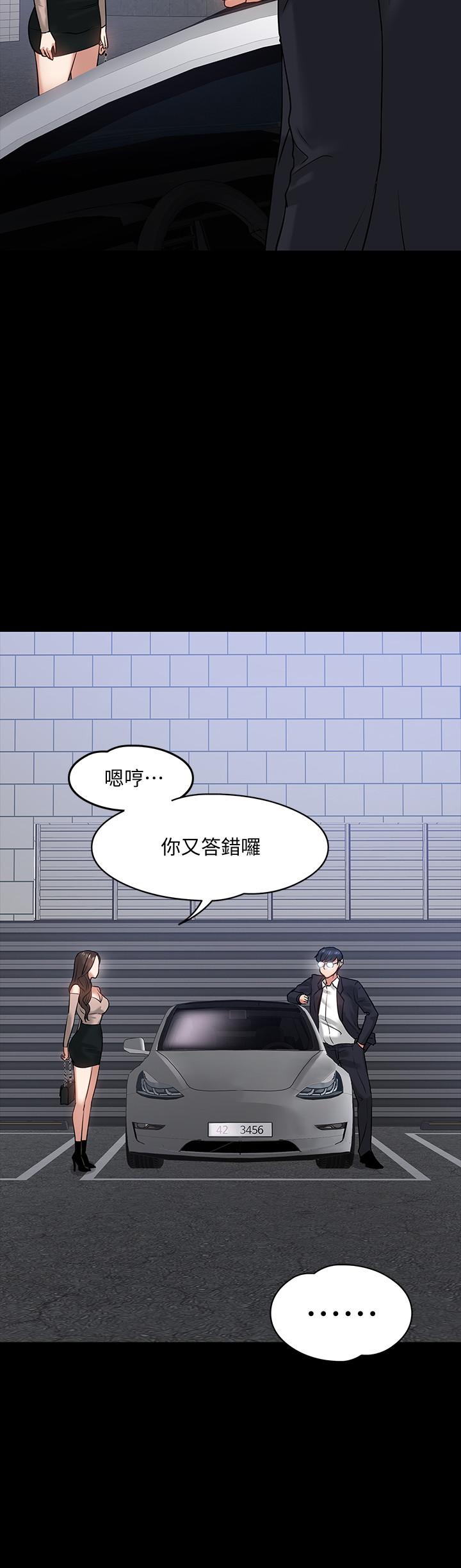 教授，你还等什么[h漫]韩漫全集-教授，你还等什么-第16話-甜美可口的舌吻无删减无遮挡章节图片 