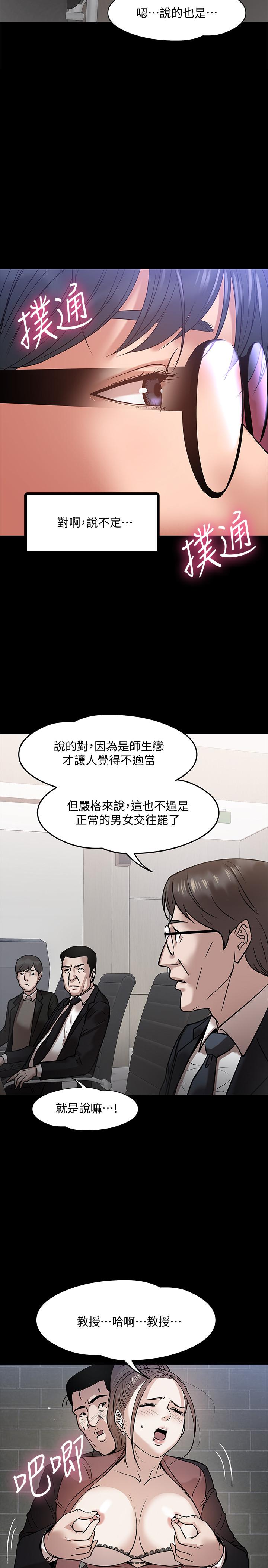 教授，你还等什么[h漫]韩漫全集-教授，你还等什么-第16話-甜美可口的舌吻无删减无遮挡章节图片 