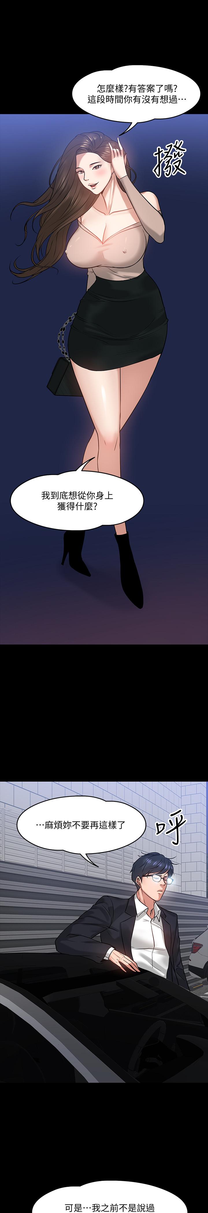 教授，你还等什么[h漫]韩漫全集-教授，你还等什么-第16話-甜美可口的舌吻无删减无遮挡章节图片 