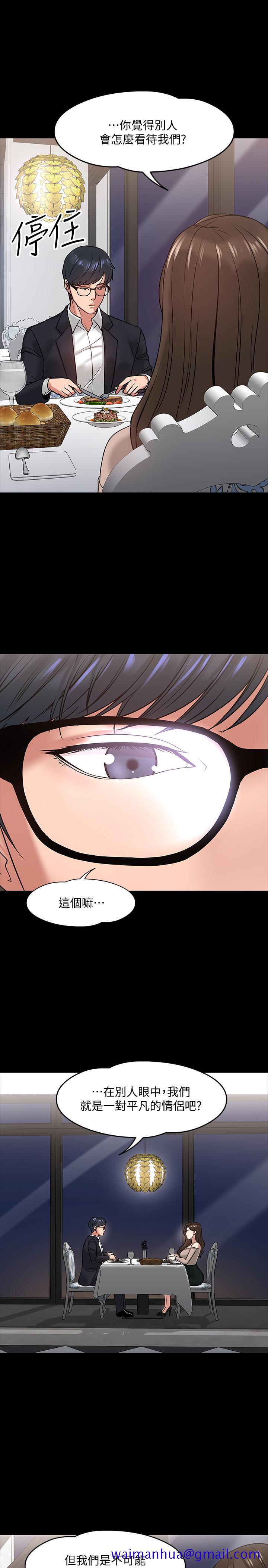 教授，你还等什么[h漫]韩漫全集-教授，你还等什么-第16話-甜美可口的舌吻无删减无遮挡章节图片 