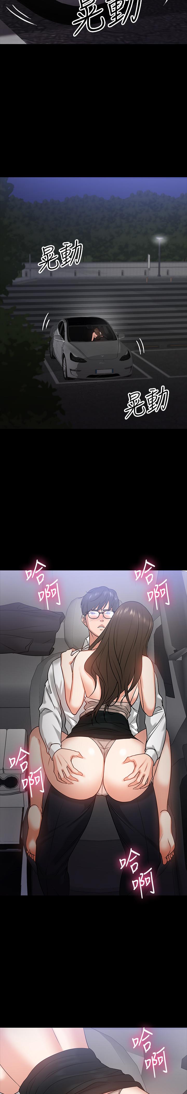 教授，你还等什么[h漫]韩漫全集-教授，你还等什么-第16話-甜美可口的舌吻无删减无遮挡章节图片 