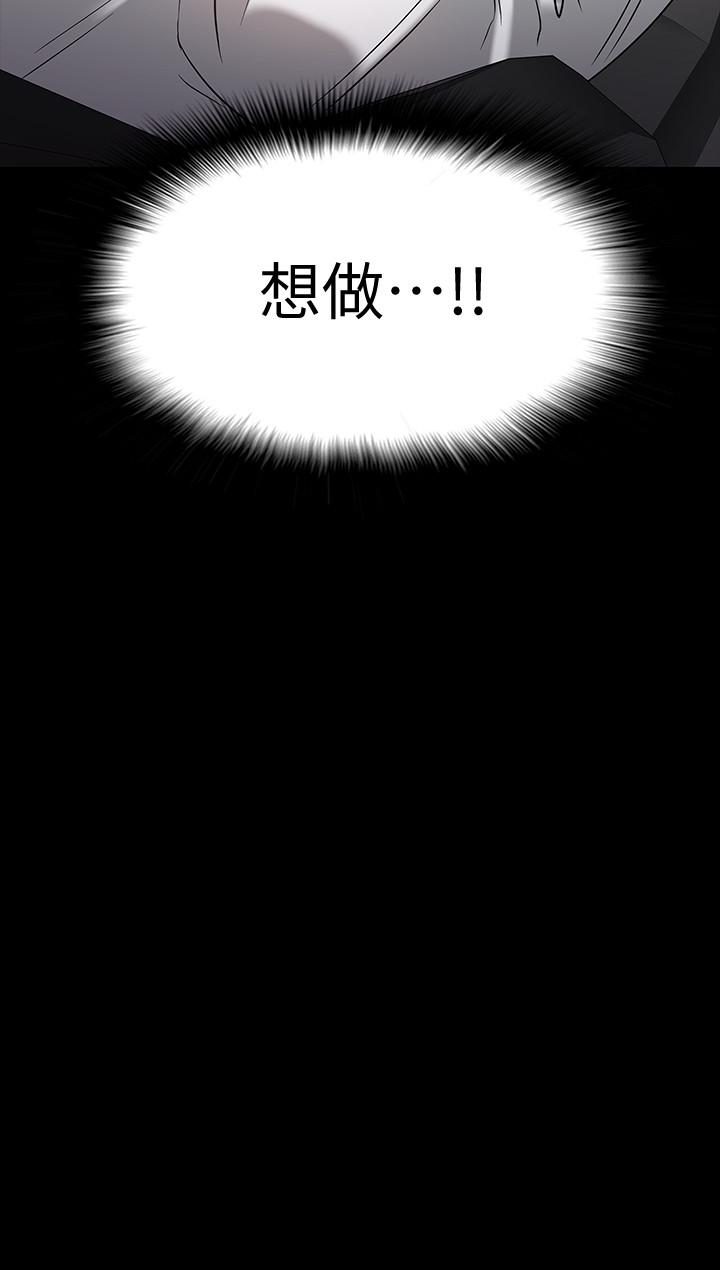 教授，你还等什么[h漫]韩漫全集-教授，你还等什么-第17話-誘人的年輕女大生无删减无遮挡章节图片 