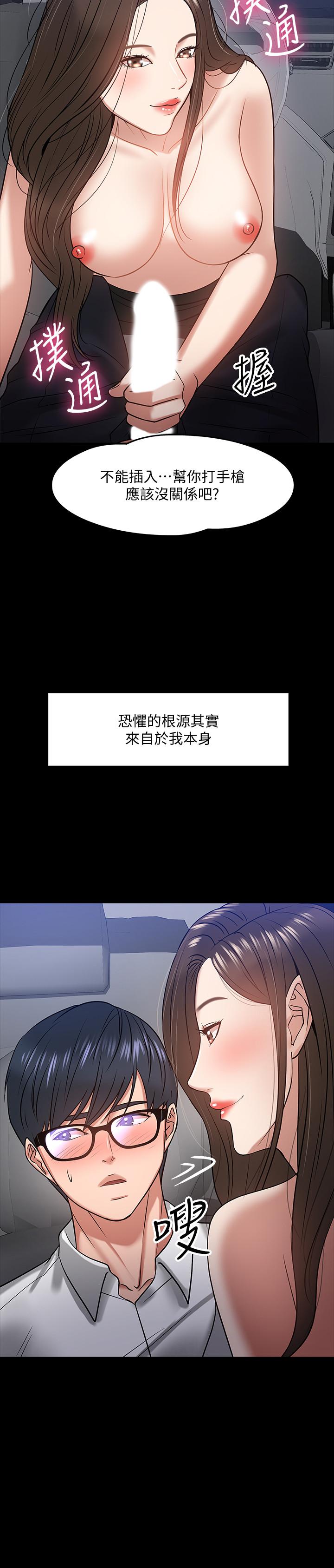 教授，你还等什么[h漫]韩漫全集-教授，你还等什么-第17話-誘人的年輕女大生无删减无遮挡章节图片 