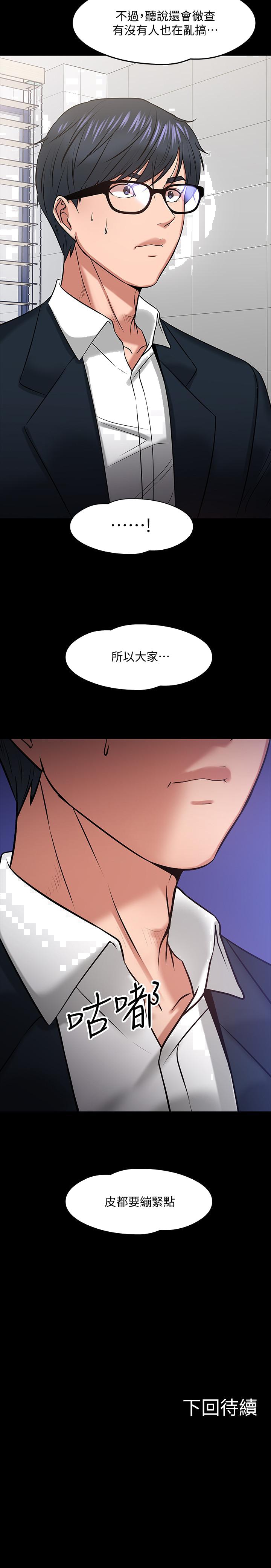 教授，你还等什么[h漫]韩漫全集-教授，你还等什么-第17話-誘人的年輕女大生无删减无遮挡章节图片 