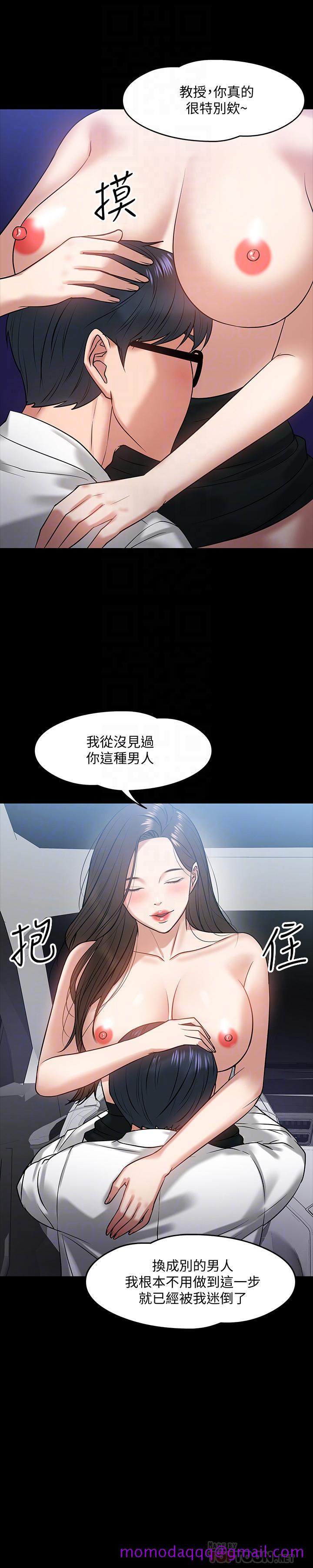 教授，你还等什么[h漫]韩漫全集-教授，你还等什么-第17話-誘人的年輕女大生无删减无遮挡章节图片 