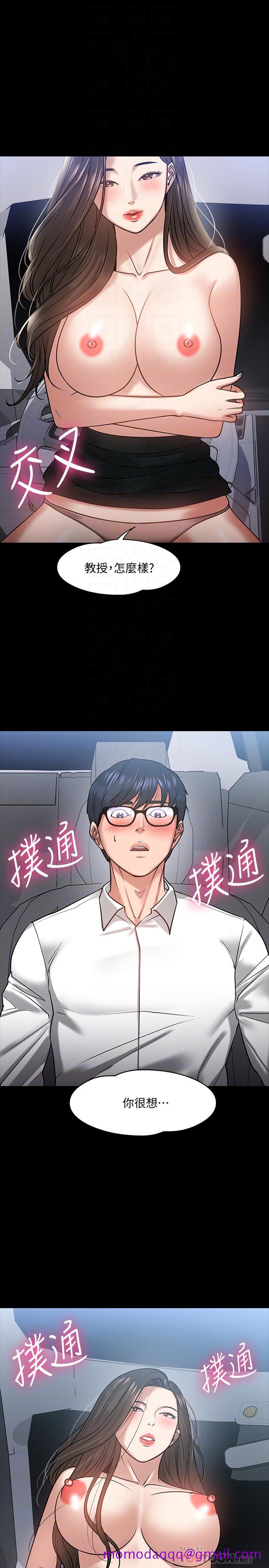 教授，你还等什么[h漫]韩漫全集-教授，你还等什么-第17話-誘人的年輕女大生无删减无遮挡章节图片 