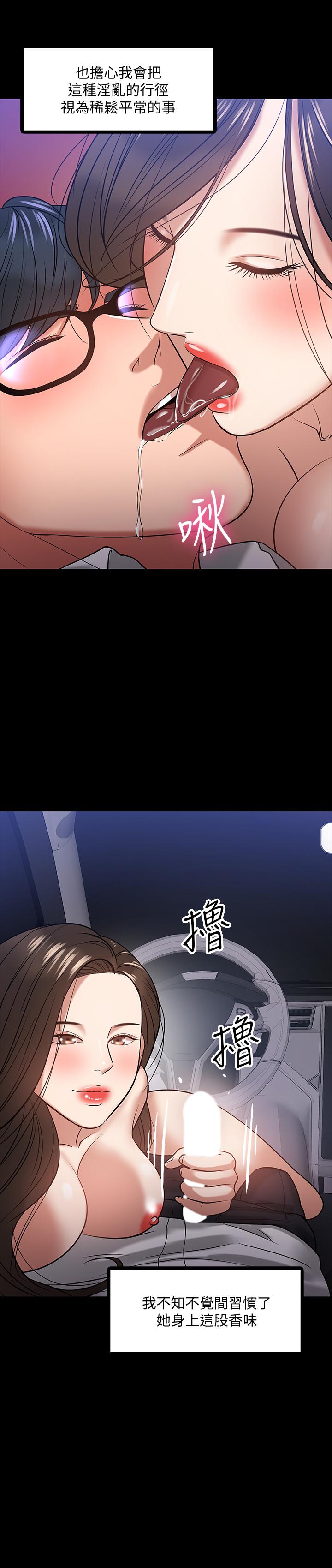 教授，你还等什么[h漫]韩漫全集-教授，你还等什么-第17話-誘人的年輕女大生无删减无遮挡章节图片 