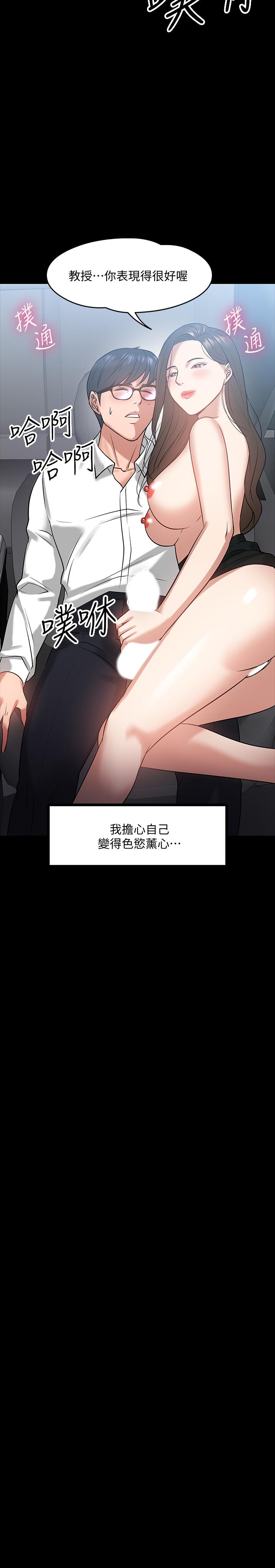 教授，你还等什么[h漫]韩漫全集-教授，你还等什么-第17話-誘人的年輕女大生无删减无遮挡章节图片 