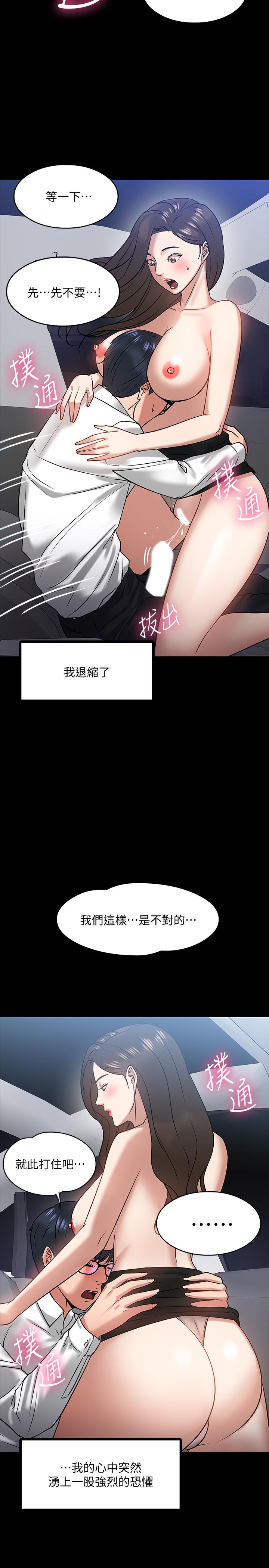 教授，你还等什么[h漫]韩漫全集-教授，你还等什么-第17話-誘人的年輕女大生无删减无遮挡章节图片 