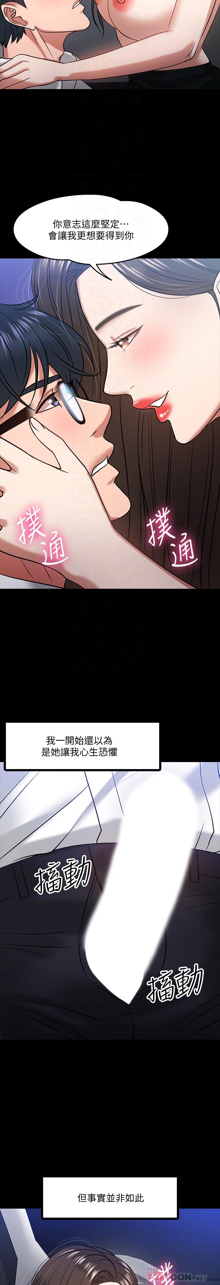 教授，你还等什么[h漫]韩漫全集-教授，你还等什么-第17話-誘人的年輕女大生无删减无遮挡章节图片 