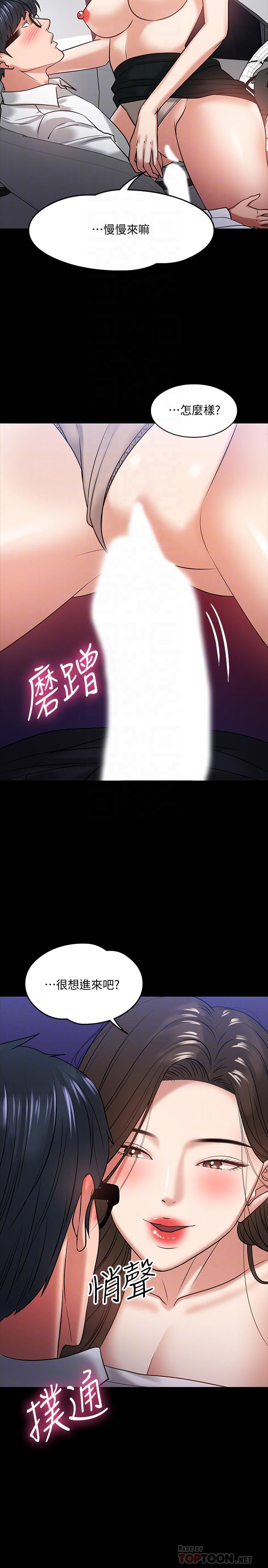 教授，你还等什么[h漫]韩漫全集-教授，你还等什么-第17話-誘人的年輕女大生无删减无遮挡章节图片 