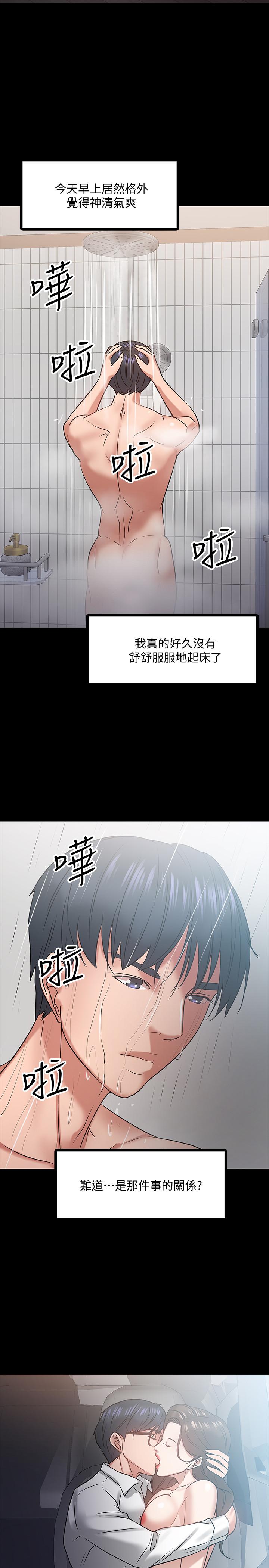 教授，你还等什么[h漫]韩漫全集-教授，你还等什么-第17話-誘人的年輕女大生无删减无遮挡章节图片 