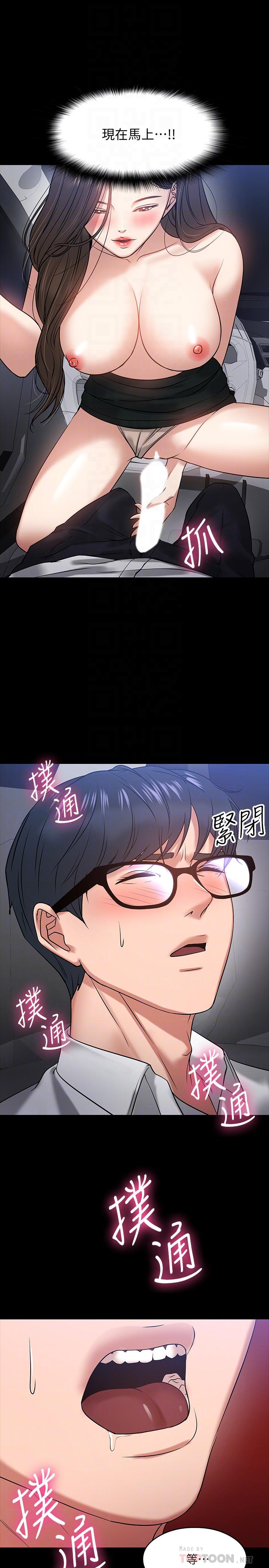 教授，你还等什么[h漫]韩漫全集-教授，你还等什么-第17話-誘人的年輕女大生无删减无遮挡章节图片 