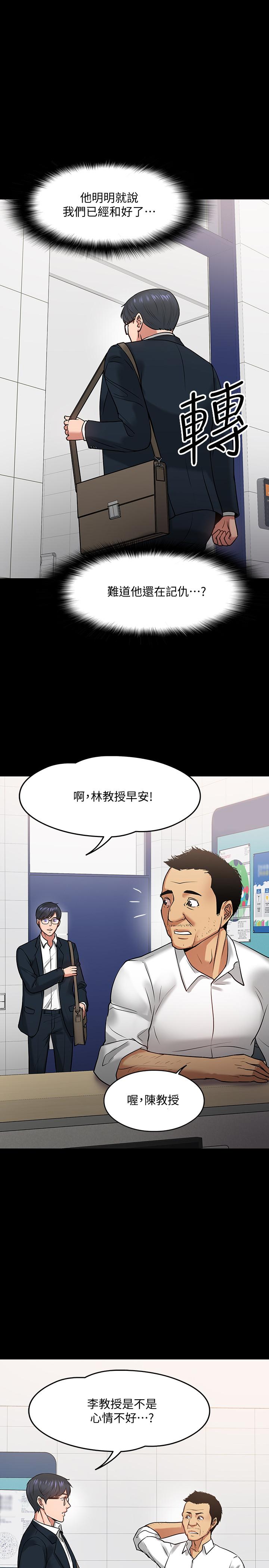 教授，你还等什么[h漫]韩漫全集-教授，你还等什么-第17話-誘人的年輕女大生无删减无遮挡章节图片 
