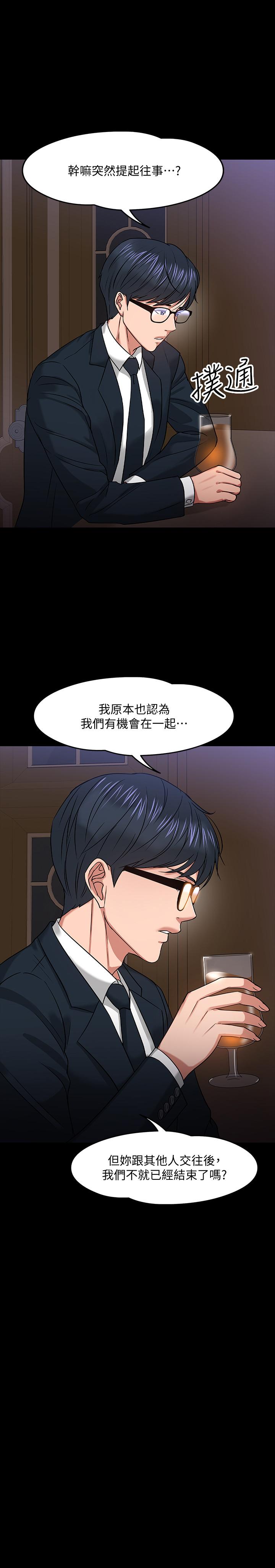 教授，你还等什么[h漫]韩漫全集-教授，你还等什么-第18話-性感撩人的老同學无删减无遮挡章节图片 