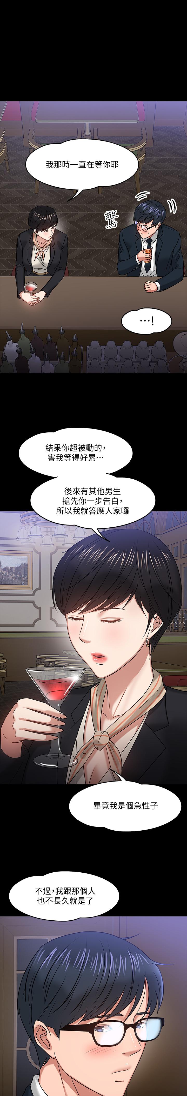 教授，你还等什么[h漫]韩漫全集-教授，你还等什么-第18話-性感撩人的老同學无删减无遮挡章节图片 